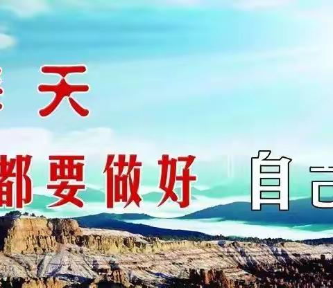 把握好今天，明天会更好——计划实施检查总结（日事日毕模式进行第19天）