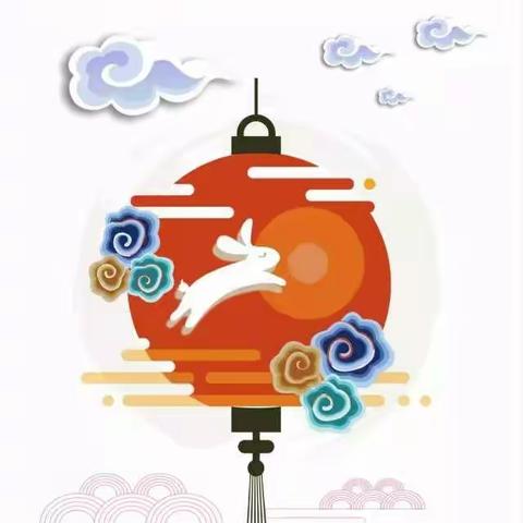 【航幼动态】——汉中航空新城幼儿园小班主题活动“八月十五月儿圆”