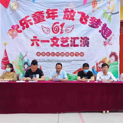 漫路学区龙虎湾小学开展“快乐童年  放飞梦想”六一庆祝活动