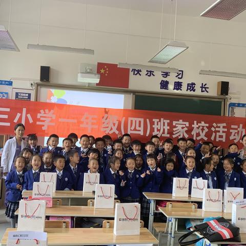 航天城第三小学一年级4班家校活动——牙科小知识圆满完成