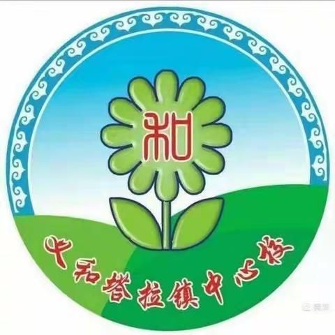 一路陪伴，静待花开 | 义和塔拉镇中心小学四年四班家长会