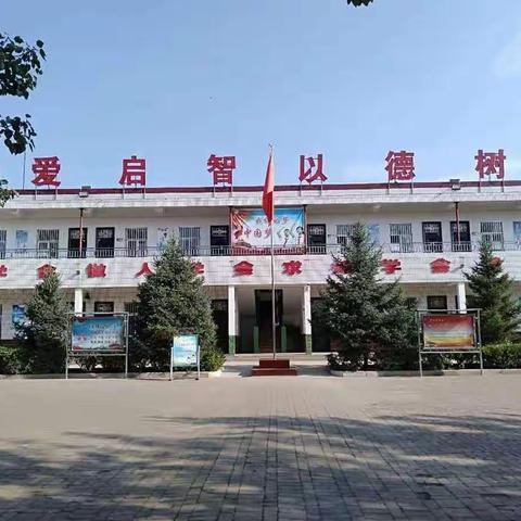 侯东小学2020年春季开学告家长书