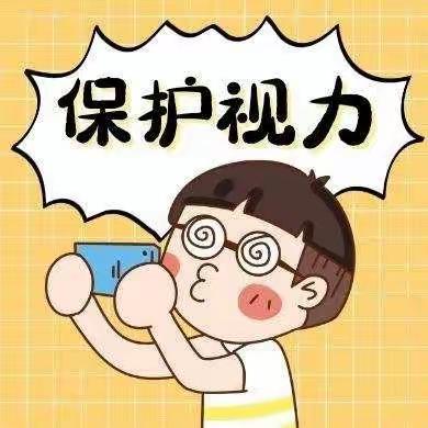 科学防控近视，共筑光明未来——     城关小学开展主题班会活动