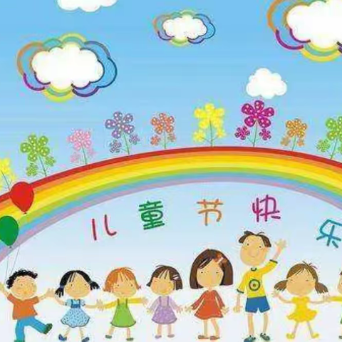 别样的六一、童样的精彩——阳光幼儿庆六一活动