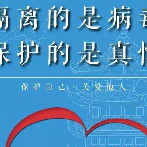 白塔岭小学防疫小课堂之——科学使用口罩，预防新冠病毒