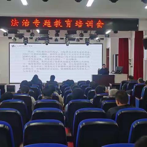 法治专题教育培训会——《中华人民共和国教师法》（修订草案）（征求意见稿）解读