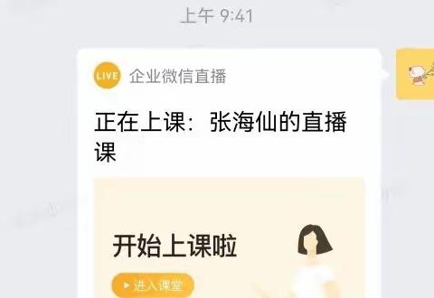 双减不减质，网课放光彩