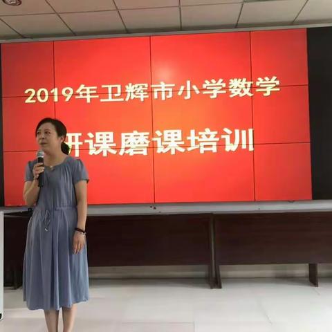 研课磨课培训—教师的发展引擎