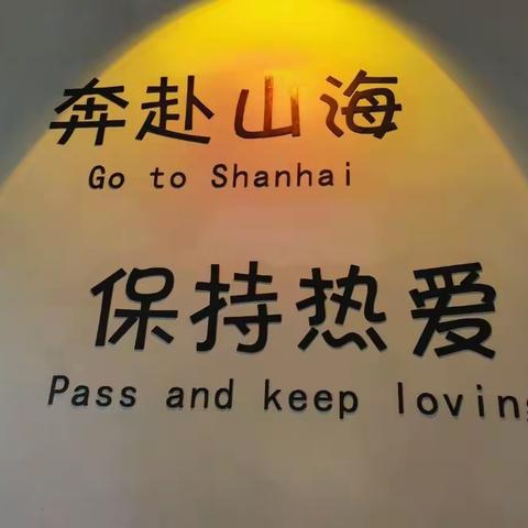 匠心育人 且行且思—记邹城市匡衡路小学业务检查