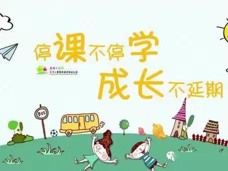 齐聚云端共成长      共“课”时艰守初心——记邹城市匡衡路小学线上示范课暨联谊学校线上教研活动