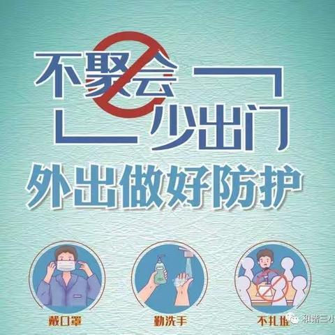 曹妃甸区第九农场中心幼儿园疫情防控致家长的一封信