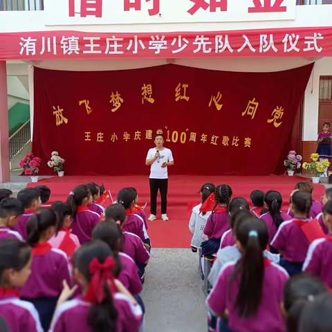 "放飞梦想，红心向党"          ——洧川镇王庄小学建党100周年红歌比赛。