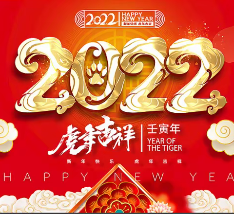 渭南市骨科医院骨一科祝大家 新春快乐  阖家团圆