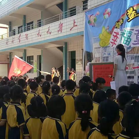 加益镇中心小学入队仪式、六一歌咏比赛及游园活动