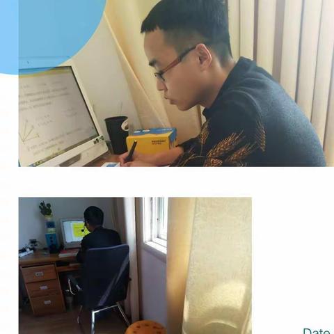 我的线上教学故事——记实验学校丁亮老师线上教学实录