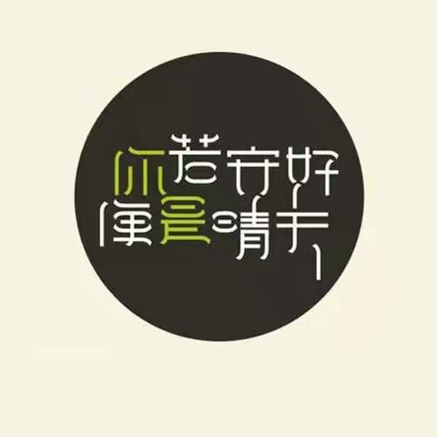 为你，花开荼蘼