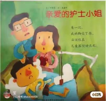 “疫样时光,温情相伴”——昆明经济技术开发区第三小学附属幼儿园“停课不停学”线上教学活动中班组(十二)