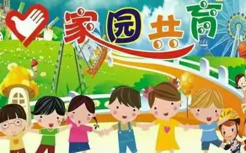 情系幼儿 ，爱在家访——时庄街道中心幼儿园家访篇