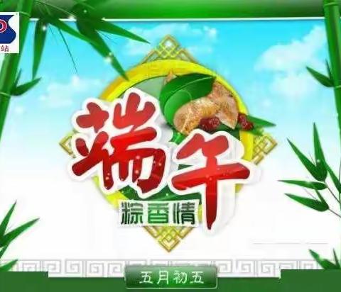 德睿幼儿园中一班端午节