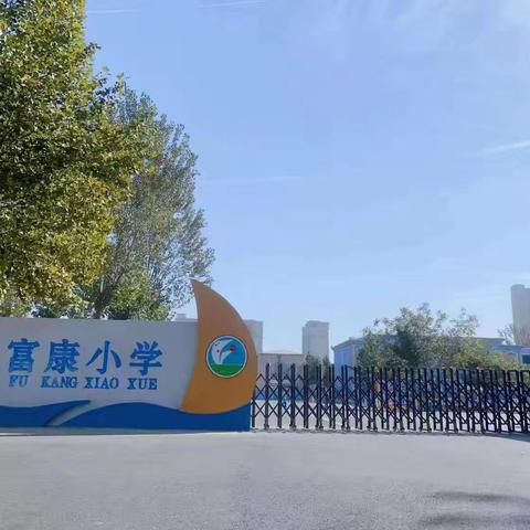 “心向阳光，健康成长”——五年级心理健康教育主题班会