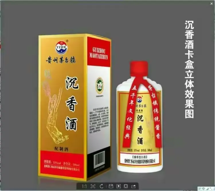 贵州茅台沉香酒厂家直销