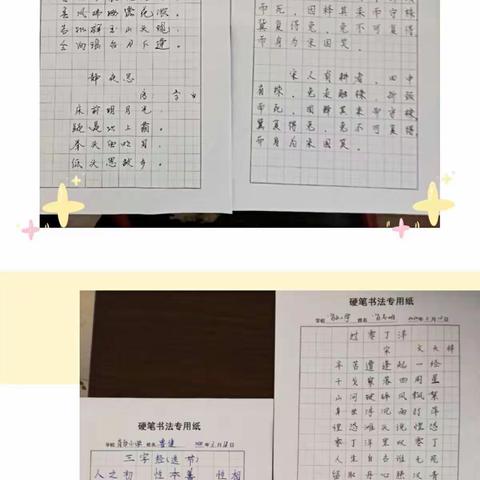 肖台小学“大练兵”活动纪实（三）———三笔字训练