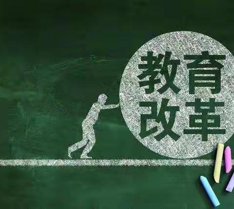 聚焦“五项管理”，落实“双减”政策───相山镇初级中学全体教师展开讨论会议