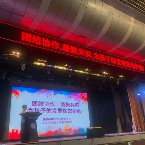 团结协作，凝聚共识