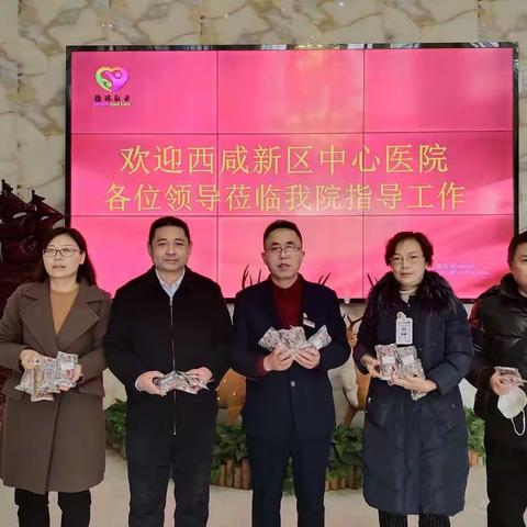 西咸新区中心医院领导莅临我院指导工作