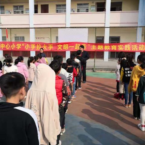 赵桥中心小学举行“小手拉大手、文明一起走”主题教育实践活动暨签名活动