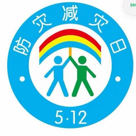 赵桥乡中心小学举行“防震减灾”应急疏散演练