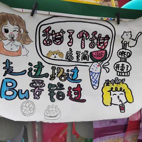 我与成长，携手同行