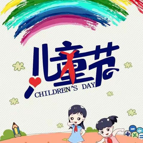 三府幼儿园中八班“童心向党 喜迎六一”系列活动简报