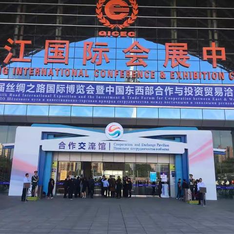 曲江会展集团项目拓展部助力丝博会搭建业务