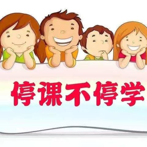 喊叫水乡杨庄子幼儿园第十五期“空中课堂，停课不停学”