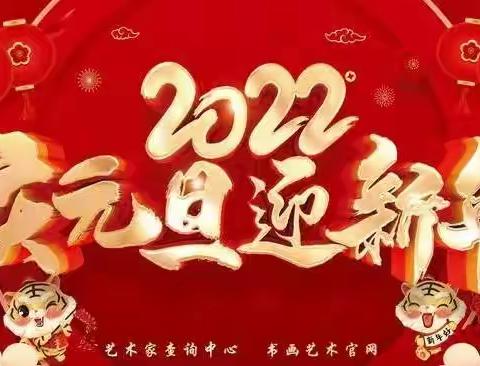 “欢声笑语庆元旦   快快乐乐迎新年”——三年级（5）班联欢会精彩一瞬