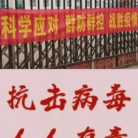 打赢防疫攻坚战，晋州市东卓宿镇屯里幼儿园在行动！