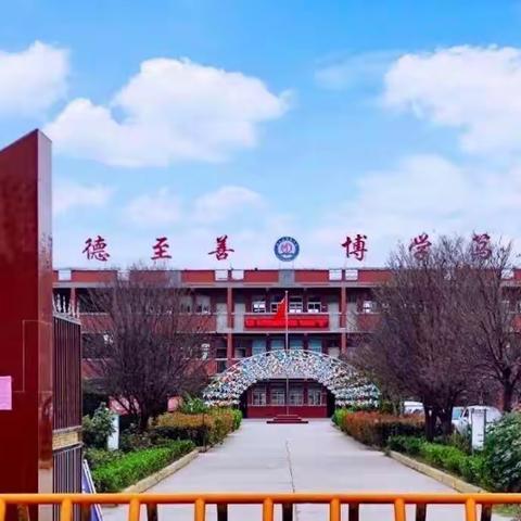 尉氏县明德小学2022年招生简章