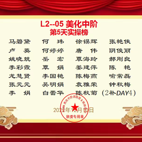 L2-05美化中阶训练营2班(三)