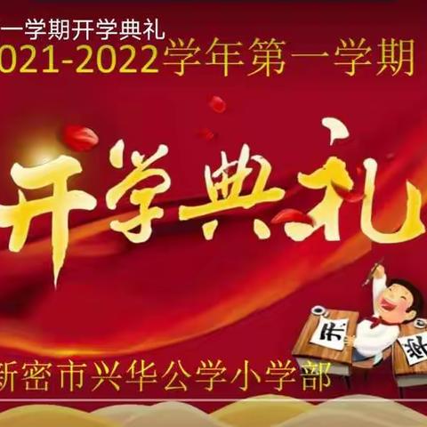 凝心聚力     扬帆远航