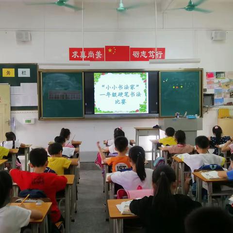 2019-2020学年第二学期一年级语文科组 “小小书法家”学生硬笔书法比赛活动总结