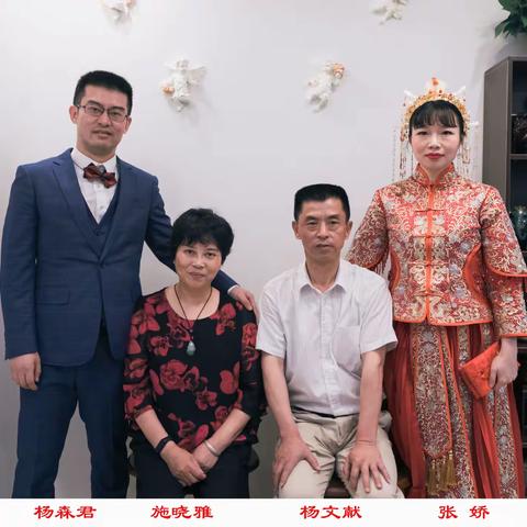 夕阳人生（一六二）婚礼(杨森君)2019.6