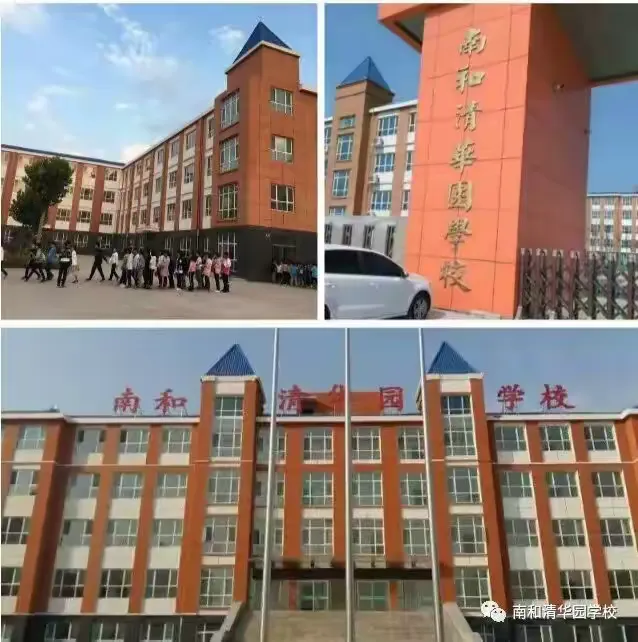 南和清华园学校2018年秋季招生