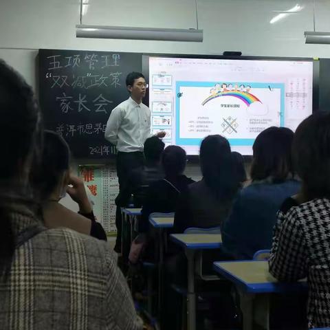 家校携手，共赢未来！——普洱市思茅区第四小学25班家长会