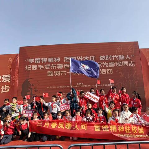 “三月春风暖人间，雷锋精神驻校园”——大同瑞致二（2）班蓝蝴蝶中队雷锋少年公益活动