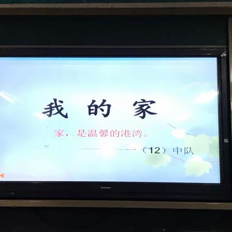我爱我家
