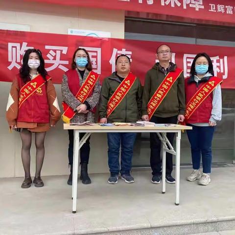 人行卫辉市支行扎实开展国债下乡宣传活动