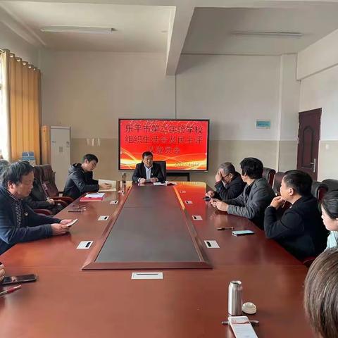 第二实验学校党支部召开2020年度组织生活会暨民主评议党员会议