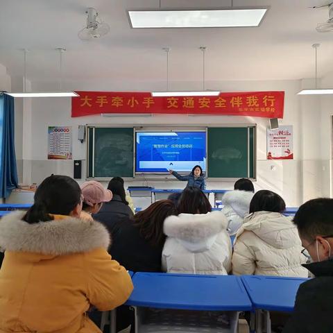 ＂智慧作业”,助力双减——乐平市实验学校开展“智慧作业”应用全员培训