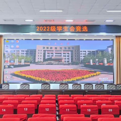 2022级学生会举行换届竞选